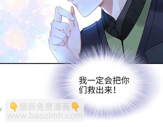 第144话 我一定会救你们！(1/2)-第144话