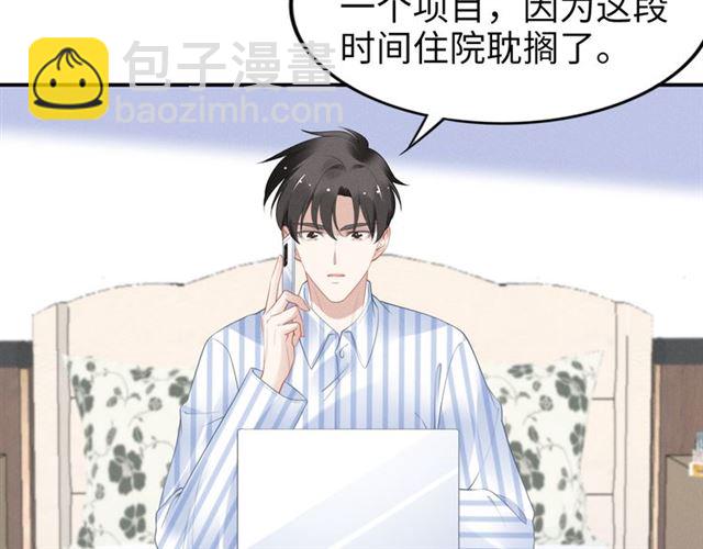 第148话 带你去私奔(1/2)-第148话