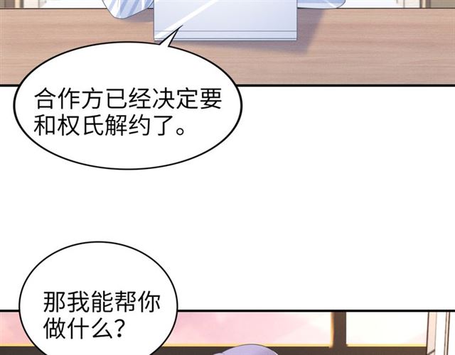 第148话 带你去私奔(1/2)-第148话