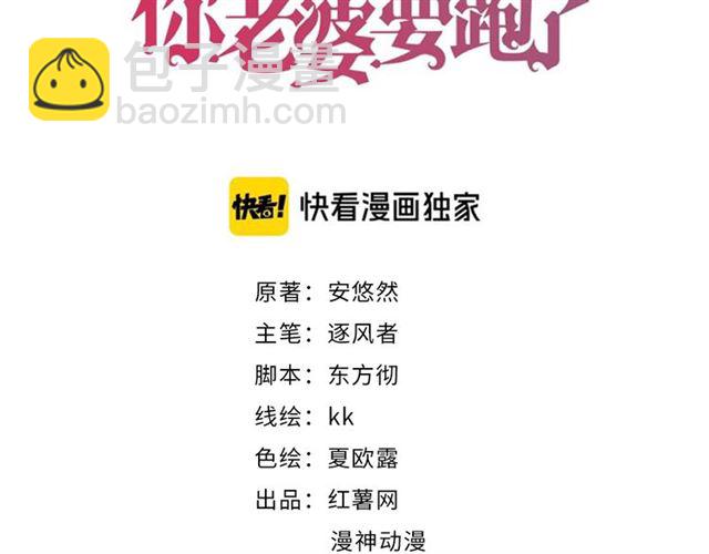 第148话 带你去私奔(1/2)-第148话