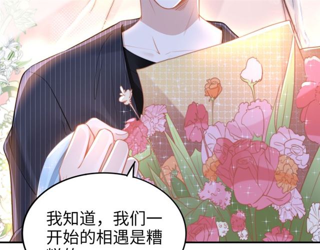 第148话 带你去私奔(1/2)-第148话