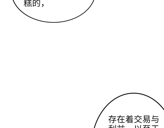 第148话 带你去私奔(1/2)-第148话