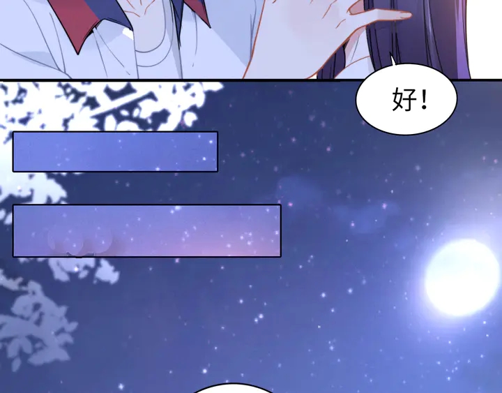 第152话 今夜我都听你的(1/2)-第156话