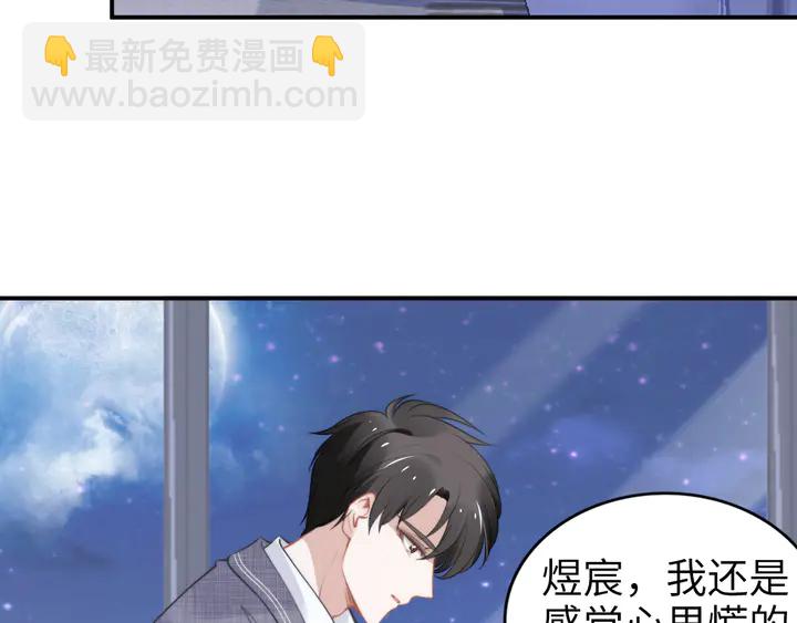 第154话 先兆性流产！(1/2)-第158话