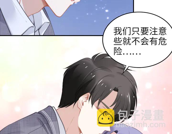第154话 先兆性流产！(1/2)-第158话