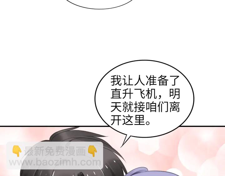 第154话 先兆性流产！(1/2)-第158话