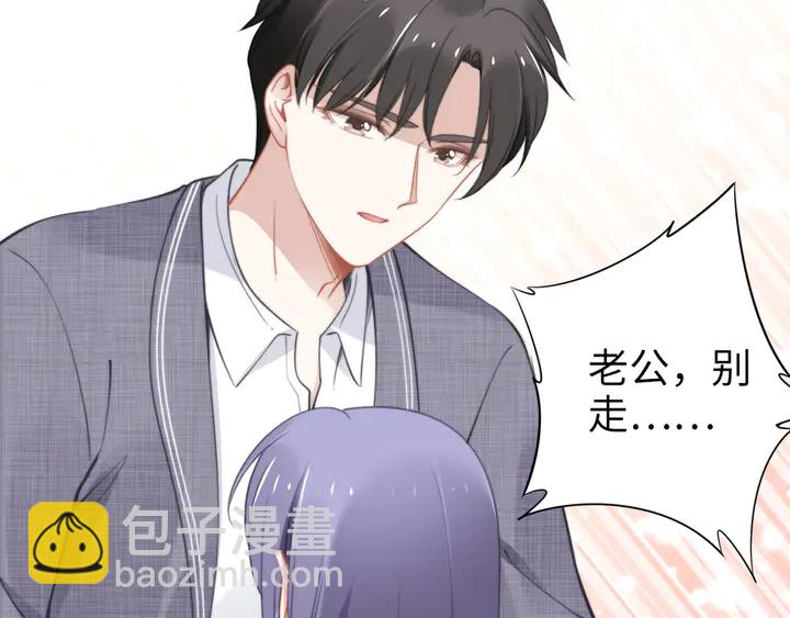 第154话 先兆性流产！(1/2)-第158话