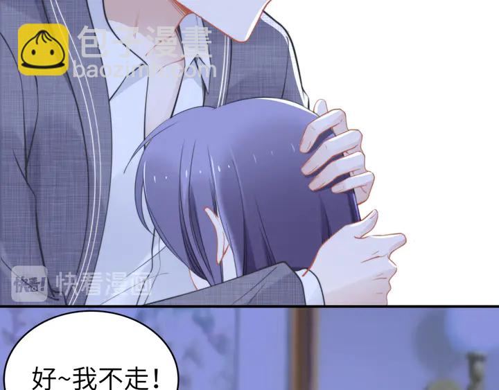 第154话 先兆性流产！(1/2)-第158话