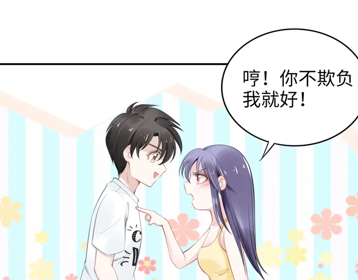 第156话 路浅的约法十章！(1/2)-第160话