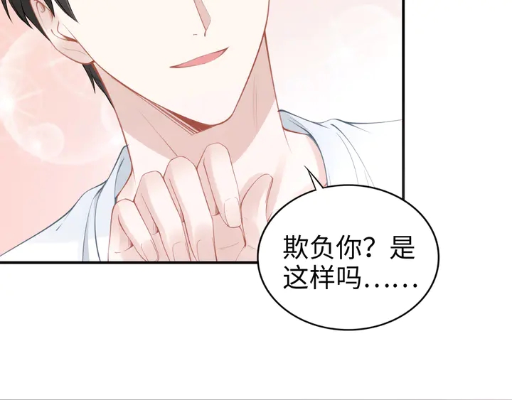 第156话 路浅的约法十章！(1/2)-第160话
