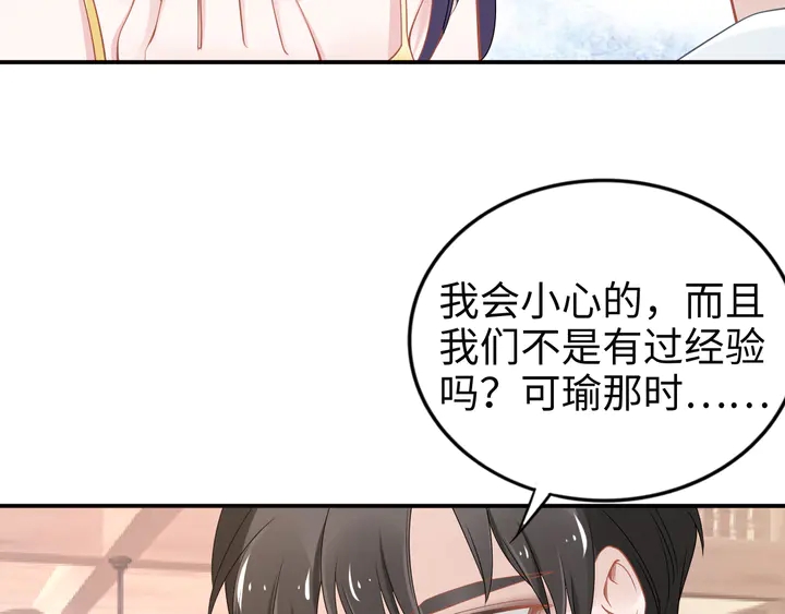 第156话 路浅的约法十章！(1/2)-第160话