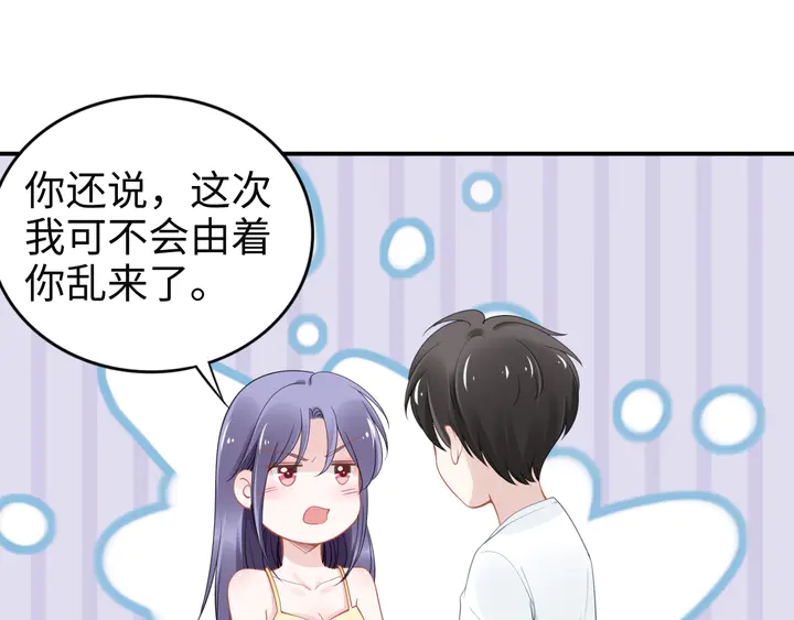 第156话 路浅的约法十章！(1/2)-第160话