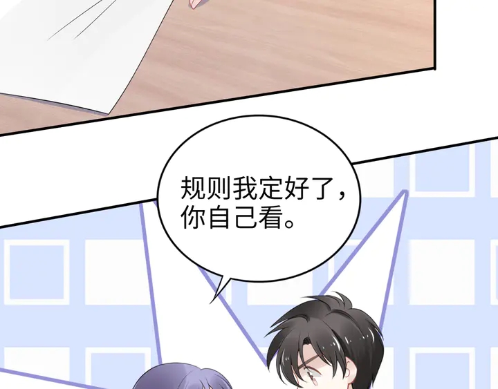 第156话 路浅的约法十章！(1/2)-第160话
