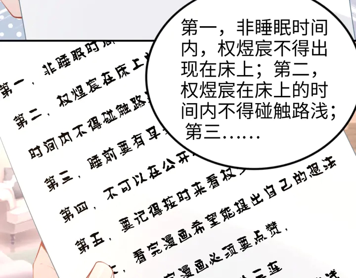 第156话 路浅的约法十章！(1/2)-第160话
