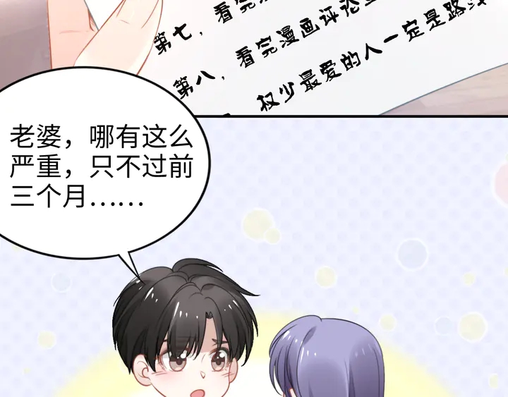 第156话 路浅的约法十章！(1/2)-第160话