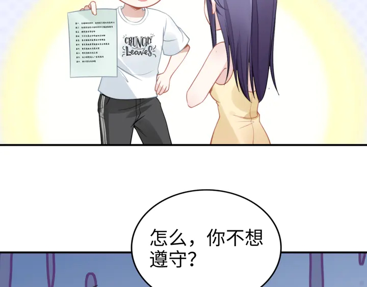 第156话 路浅的约法十章！(1/2)-第160话