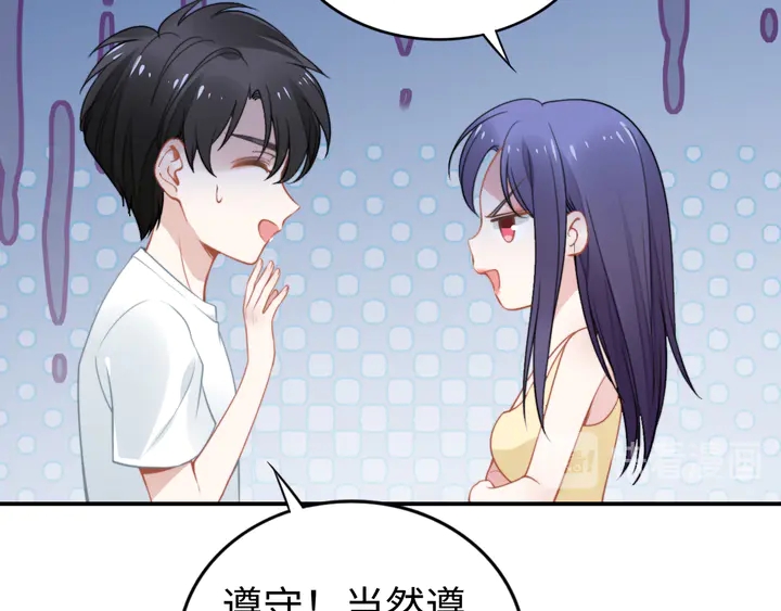 第156话 路浅的约法十章！(1/2)-第160话