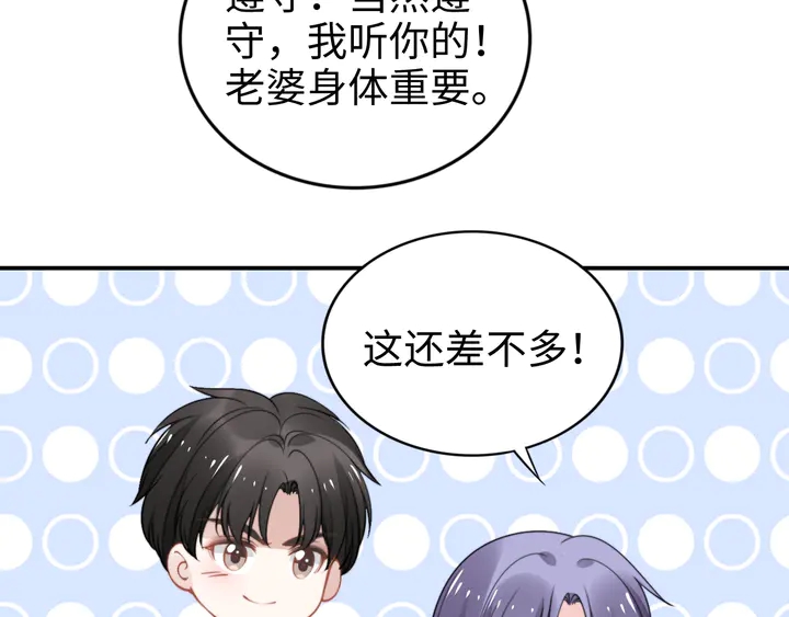 第156话 路浅的约法十章！(1/2)-第160话