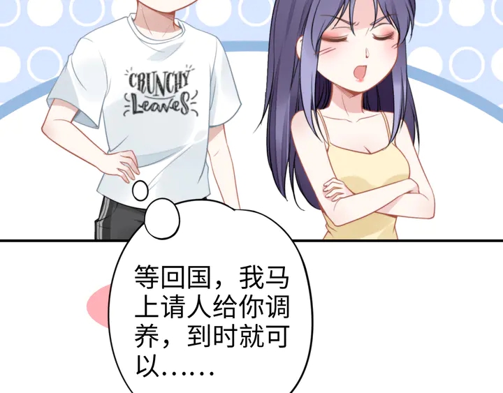 第156话 路浅的约法十章！(1/2)-第160话