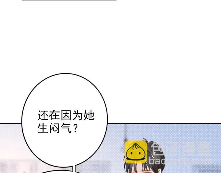 第16话 特别的讨好方式(1/3)-第16话