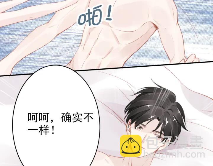 第16话 特别的讨好方式(1/3)-第16话
