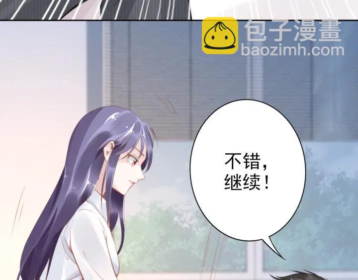 第16话 特别的讨好方式(1/3)-第16话