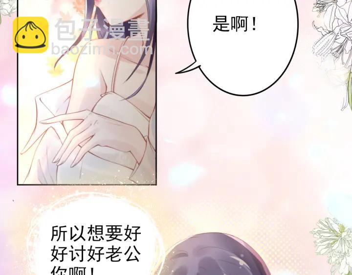 第16话 特别的讨好方式(1/3)-第16话