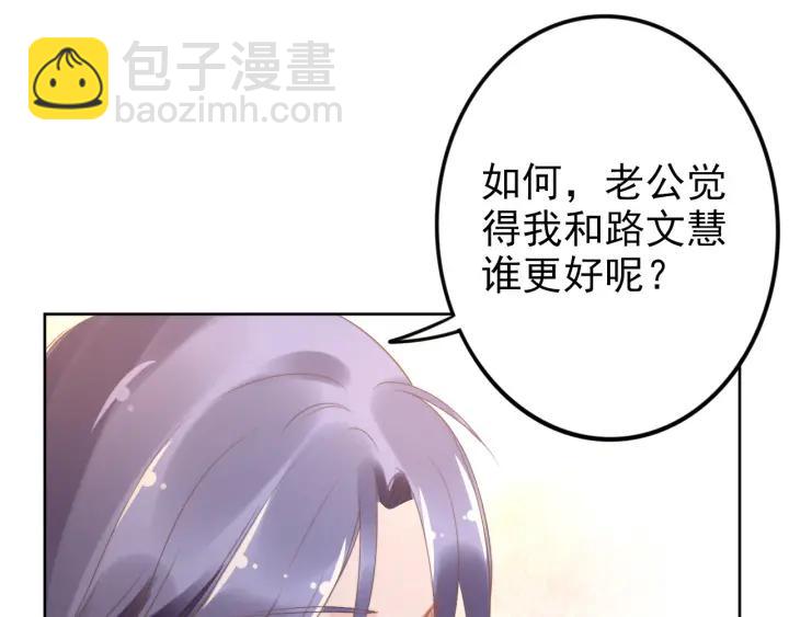 第16话 特别的讨好方式(1/3)-第16话