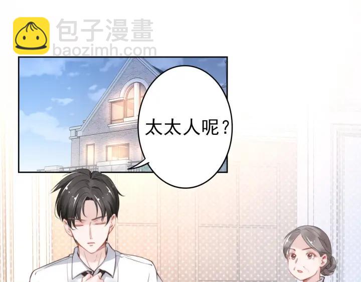 第16话 特别的讨好方式(1/3)-第16话