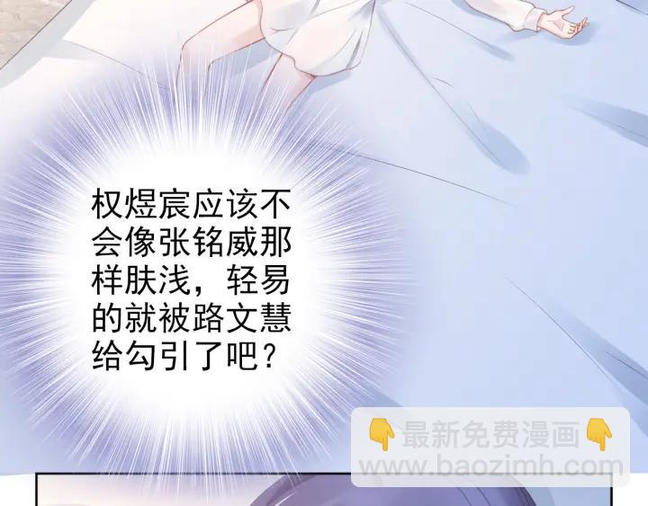 第16话 特别的讨好方式(1/3)-第16话