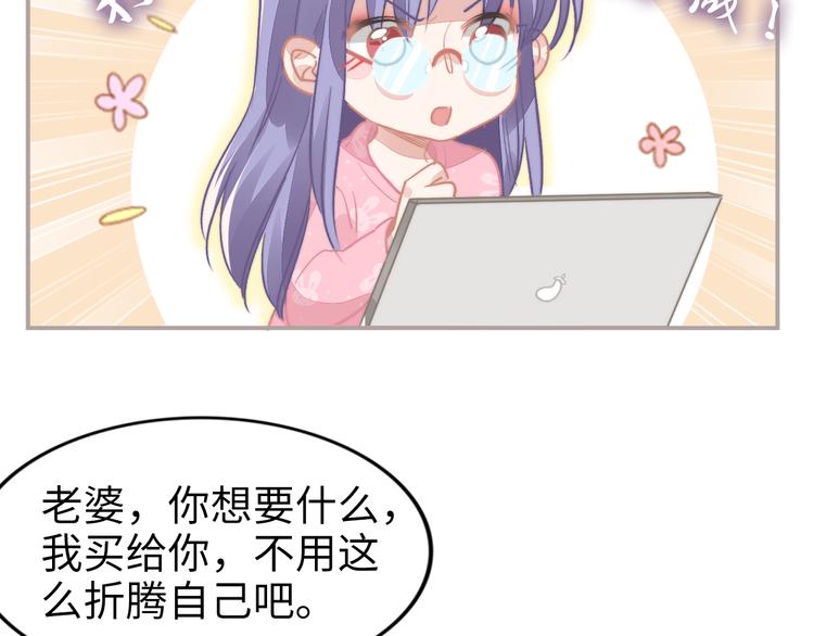 小剧场之购物节你买了吗-第152话