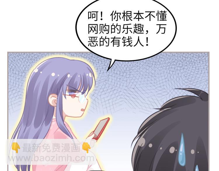 小剧场之购物节你买了吗-第152话