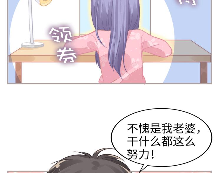 小剧场之购物节你买了吗-第152话