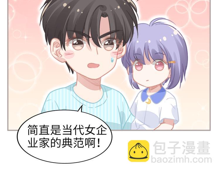 小剧场之购物节你买了吗-第152话