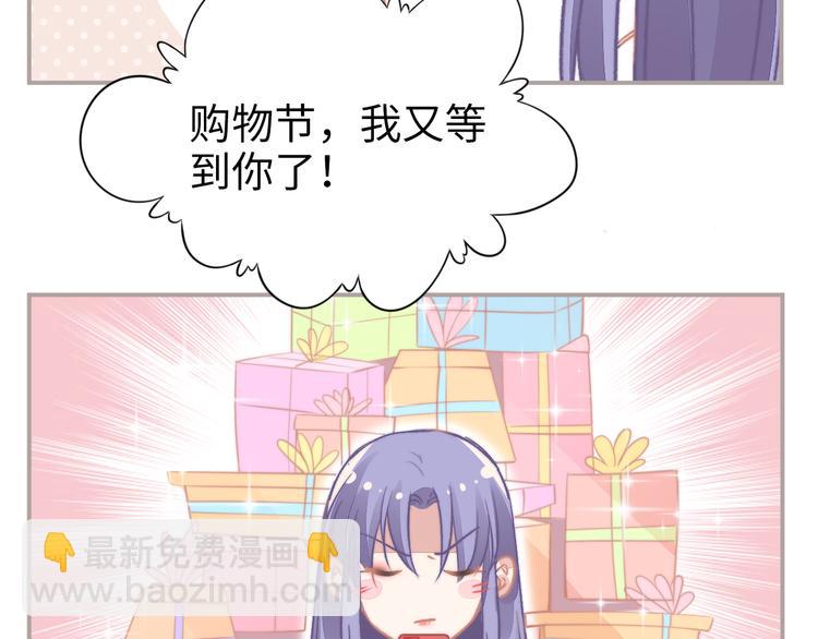 小剧场之购物节你买了吗-第152话