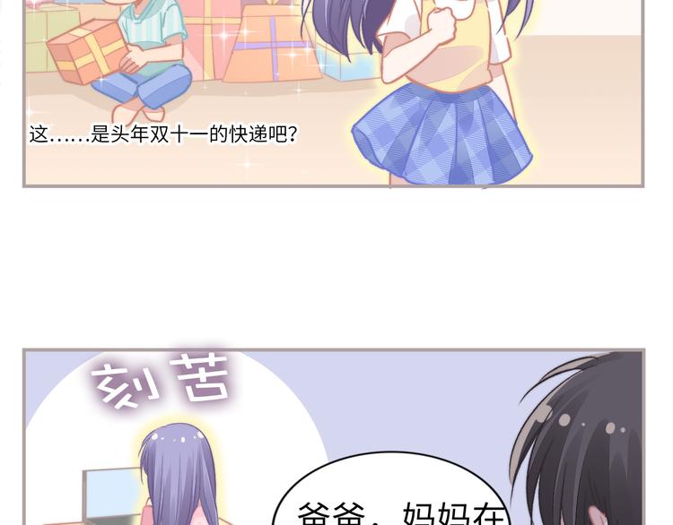 小剧场之购物节你买了吗-第152话