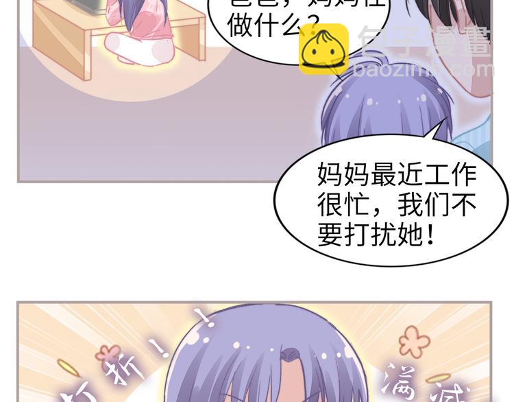 小剧场之购物节你买了吗-第152话