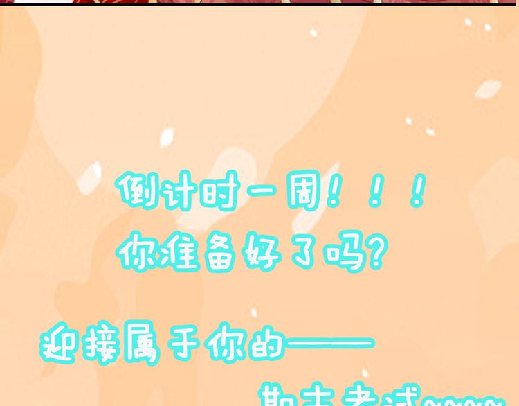 倒计时最后一周！-第154话