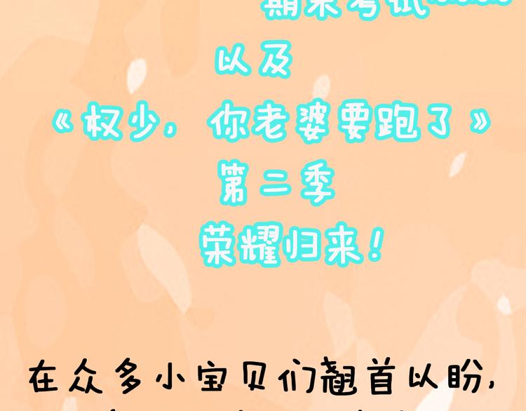 倒计时最后一周！-第154话