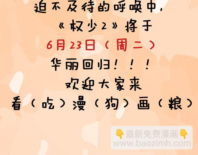 倒计时最后一周！-第154话