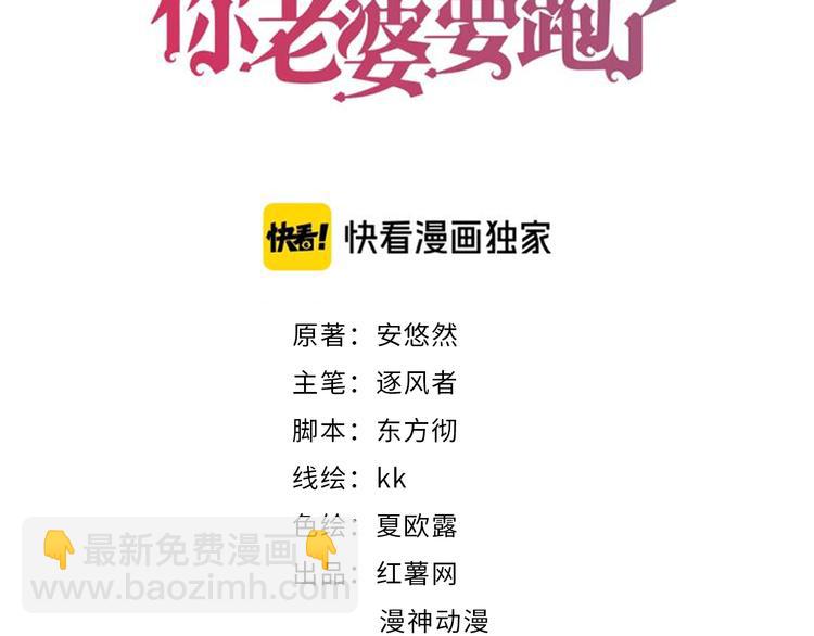 倒计时最后一周！-第154话
