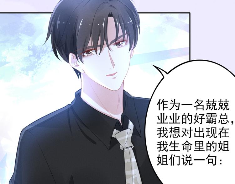 倒计时最后一周！-第154话