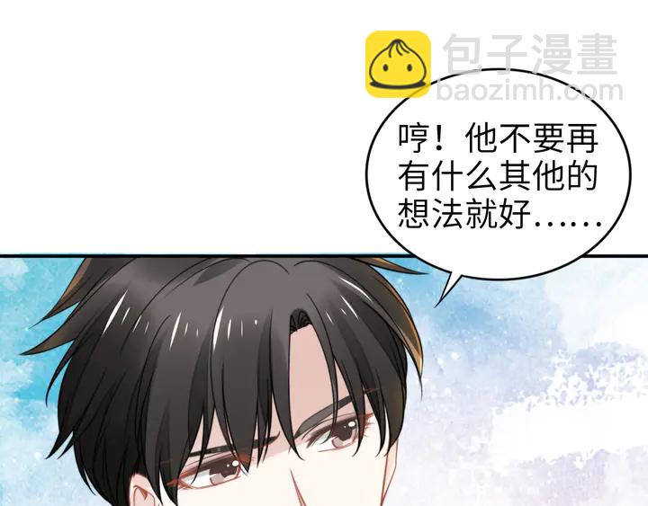 第163话 背着可瑜亲亲(1/2)-第168话