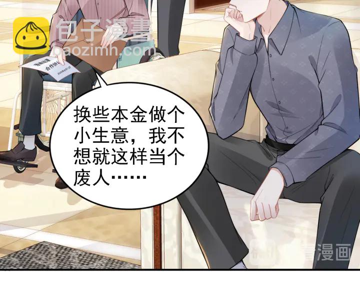 第163话 背着可瑜亲亲(1/2)-第168话