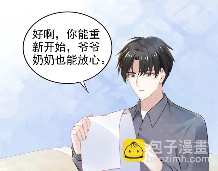 第163话 背着可瑜亲亲(1/2)-第168话