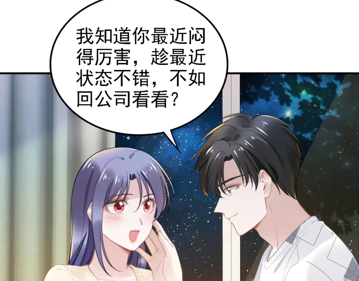 第163话 背着可瑜亲亲(1/2)-第168话