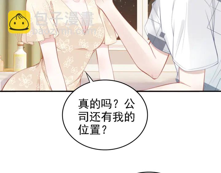 第163话 背着可瑜亲亲(1/2)-第168话