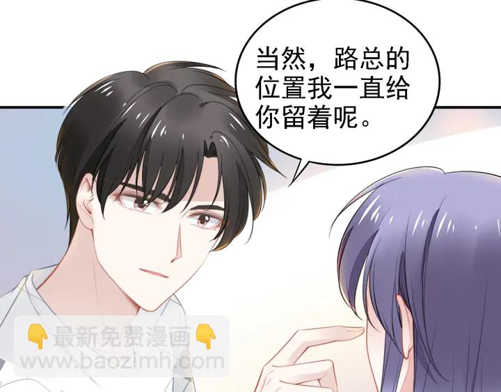 第163话 背着可瑜亲亲(1/2)-第168话