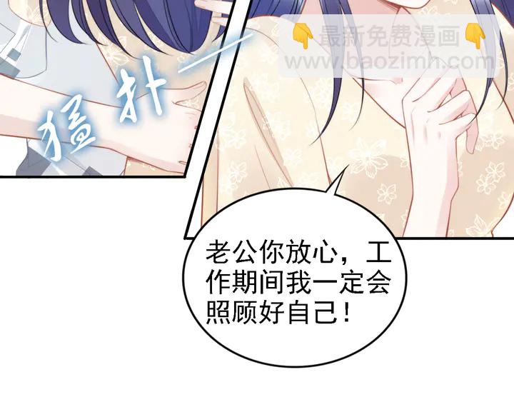 第163话 背着可瑜亲亲(1/2)-第168话