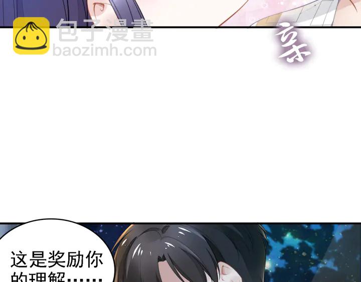第163话 背着可瑜亲亲(1/2)-第168话